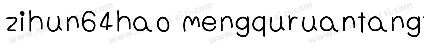 zihun64hao mengquruantangti GBpc EU字体转换